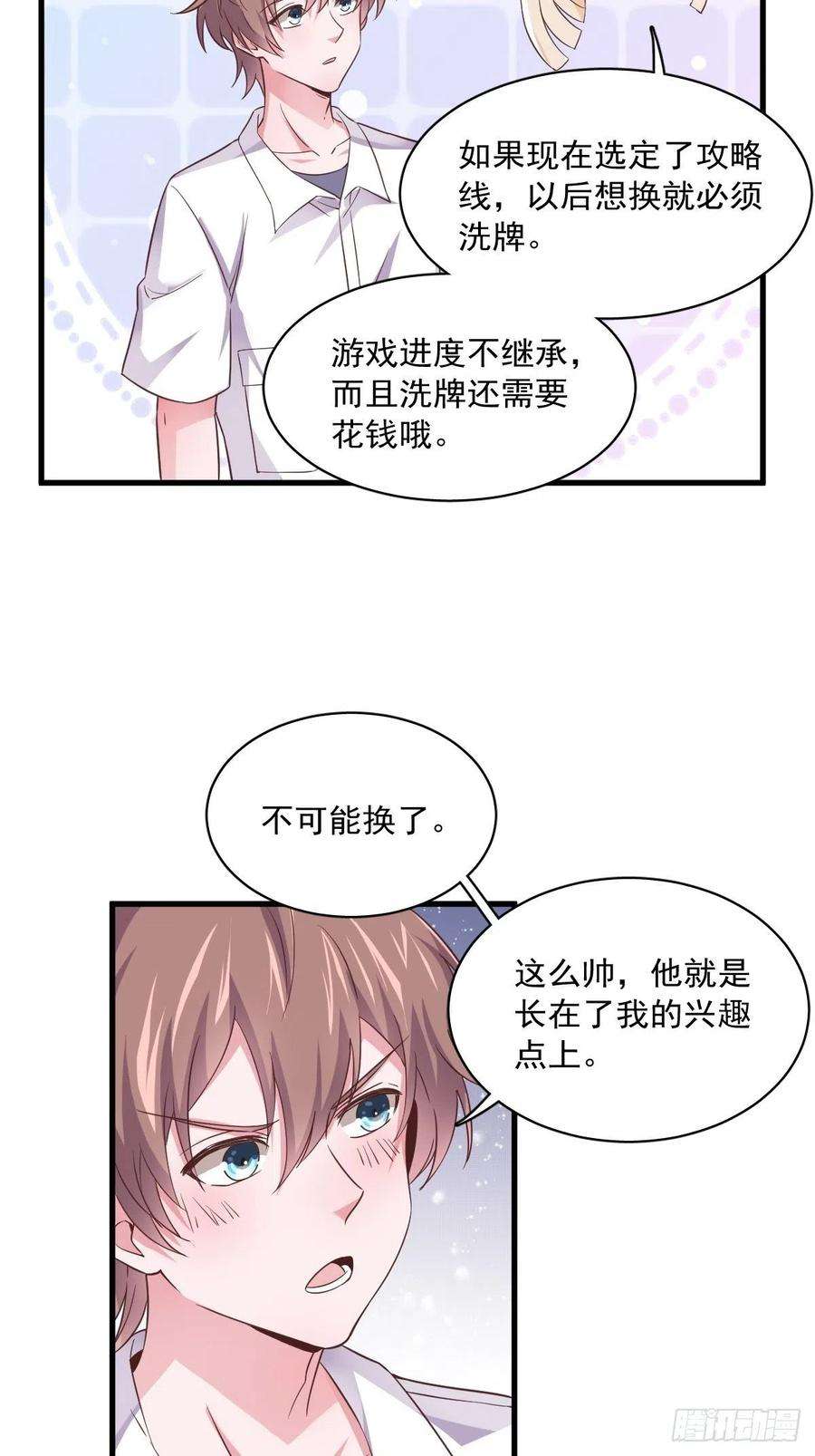 沙雕渣攻今天又渣了我3话 老子演技天下第一！