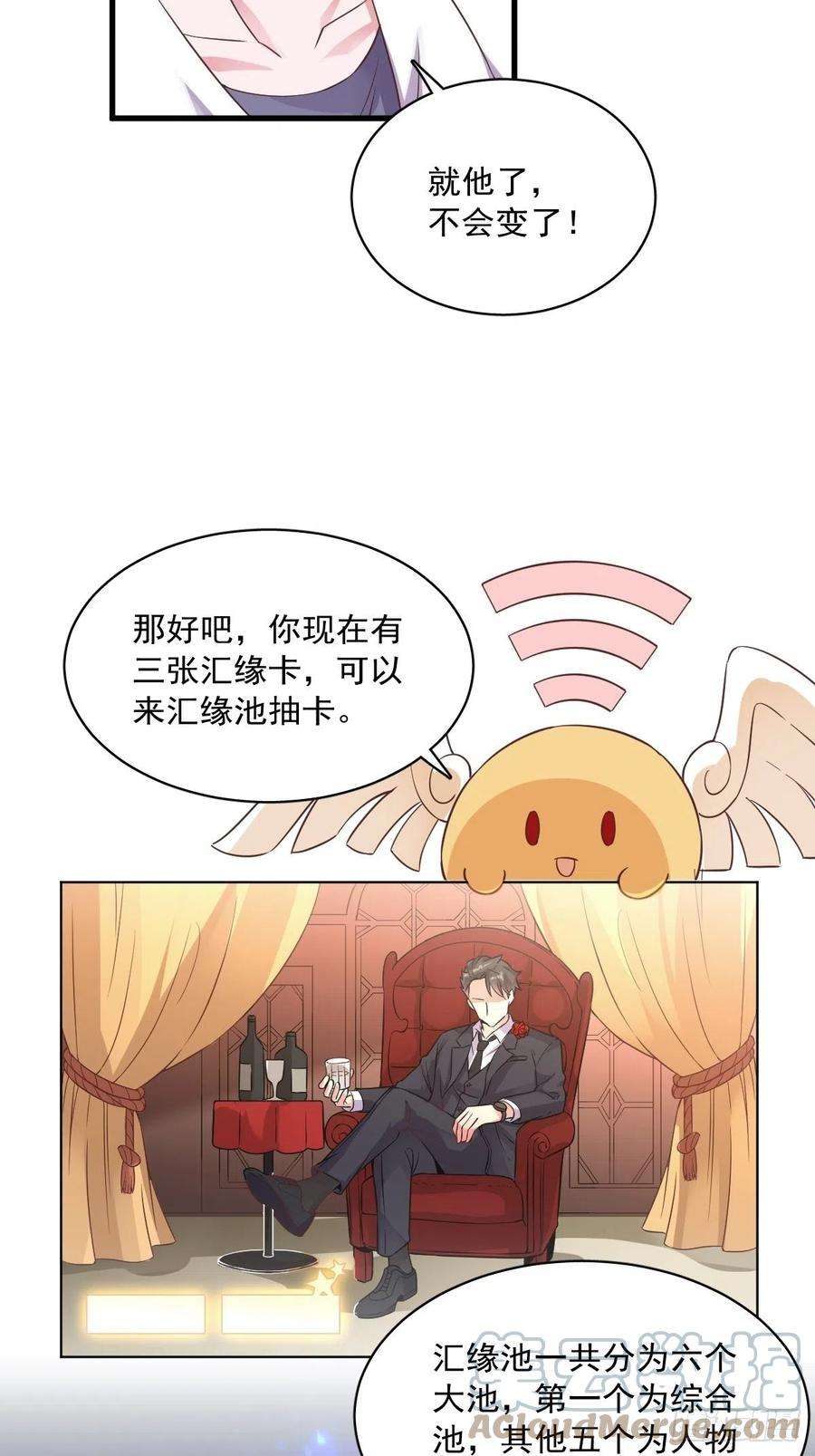 沙雕渣攻今天又渣了我3话 老子演技天下第一！