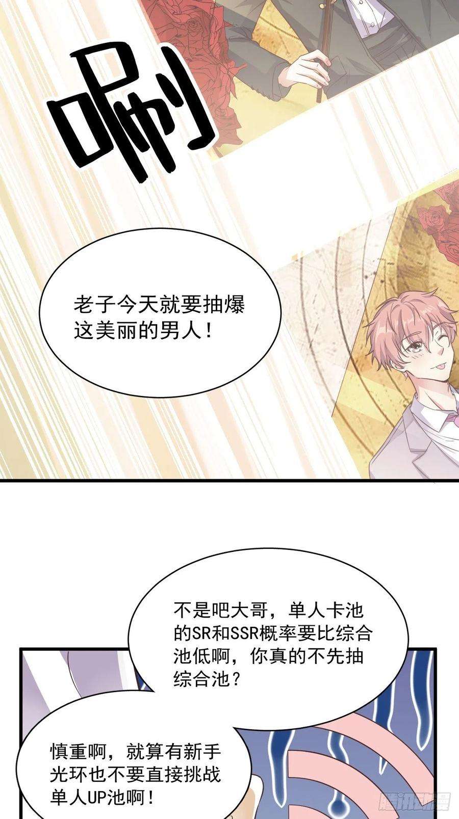 沙雕渣攻今天又渣了我3话 老子演技天下第一！