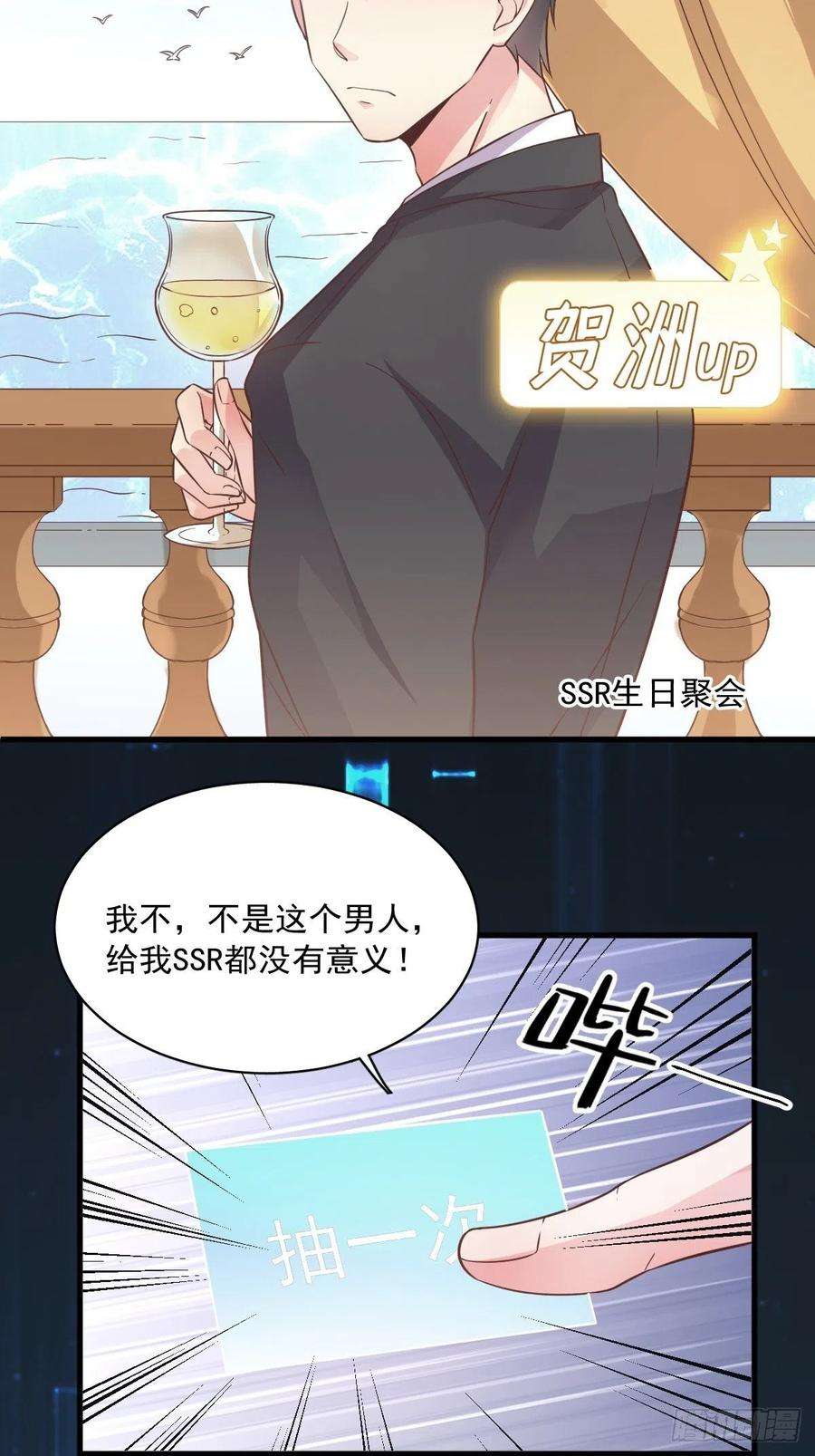 沙雕渣攻今天又渣了我3话 老子演技天下第一！