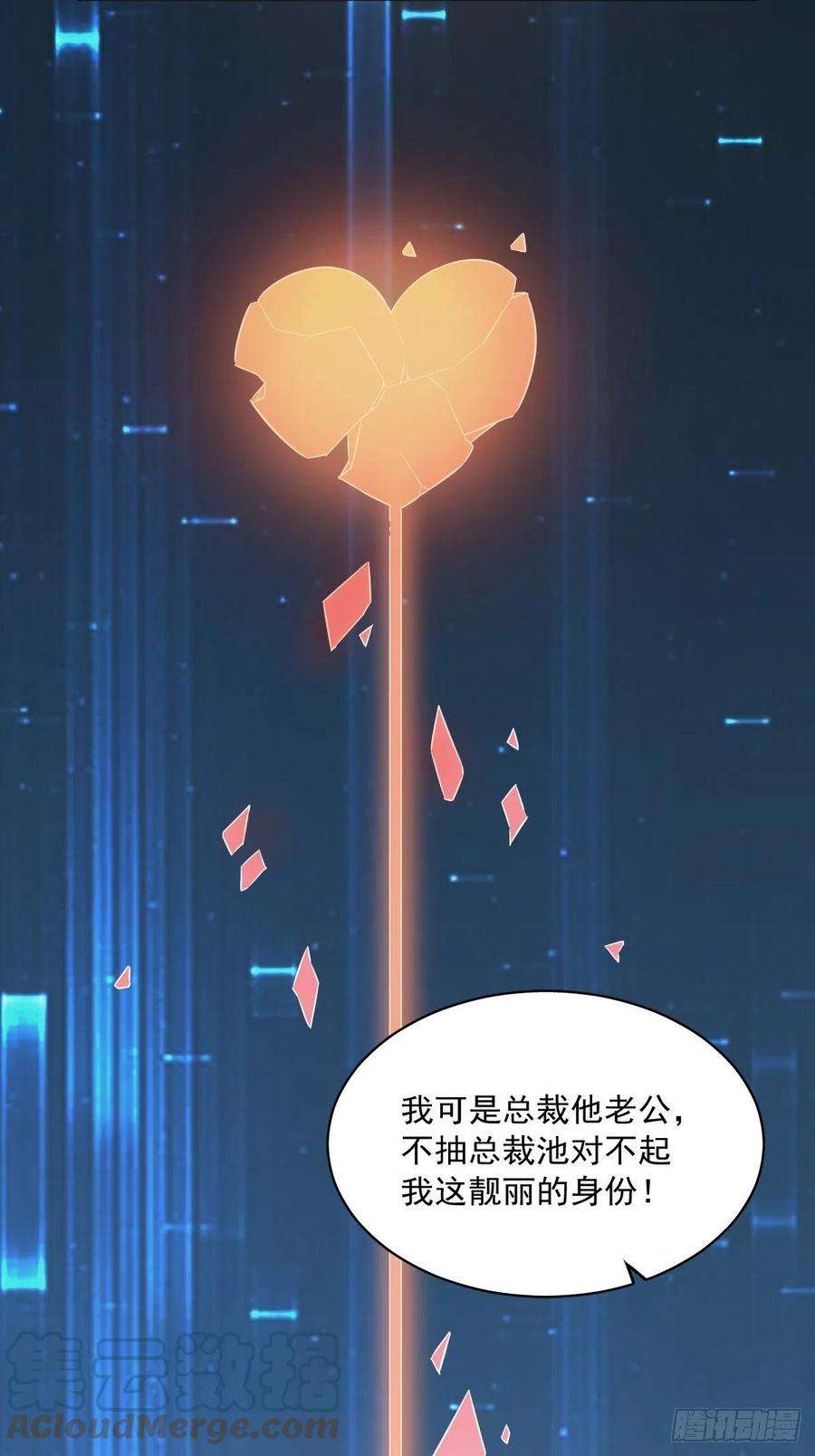 沙雕渣攻今天又渣了我3话 老子演技天下第一！