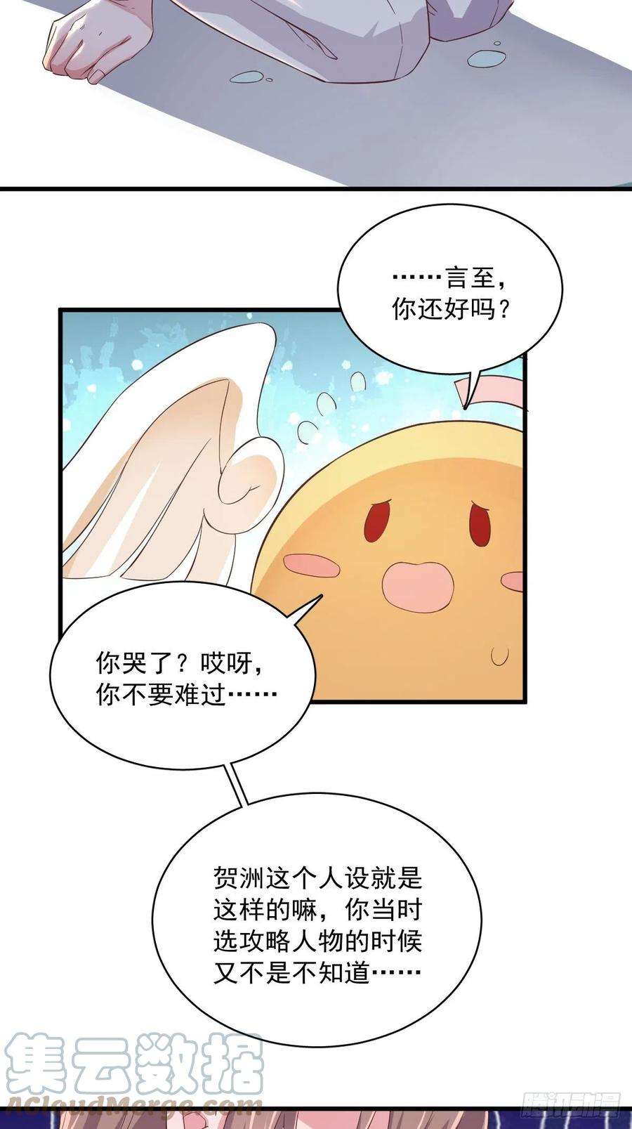 沙雕渣攻今天又渣了我3话 老子演技天下第一！