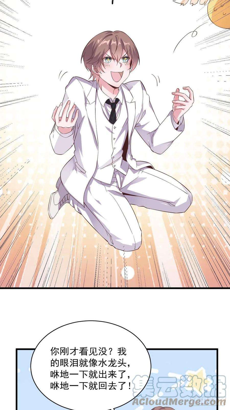 沙雕渣攻今天又渣了我3话 老子演技天下第一！