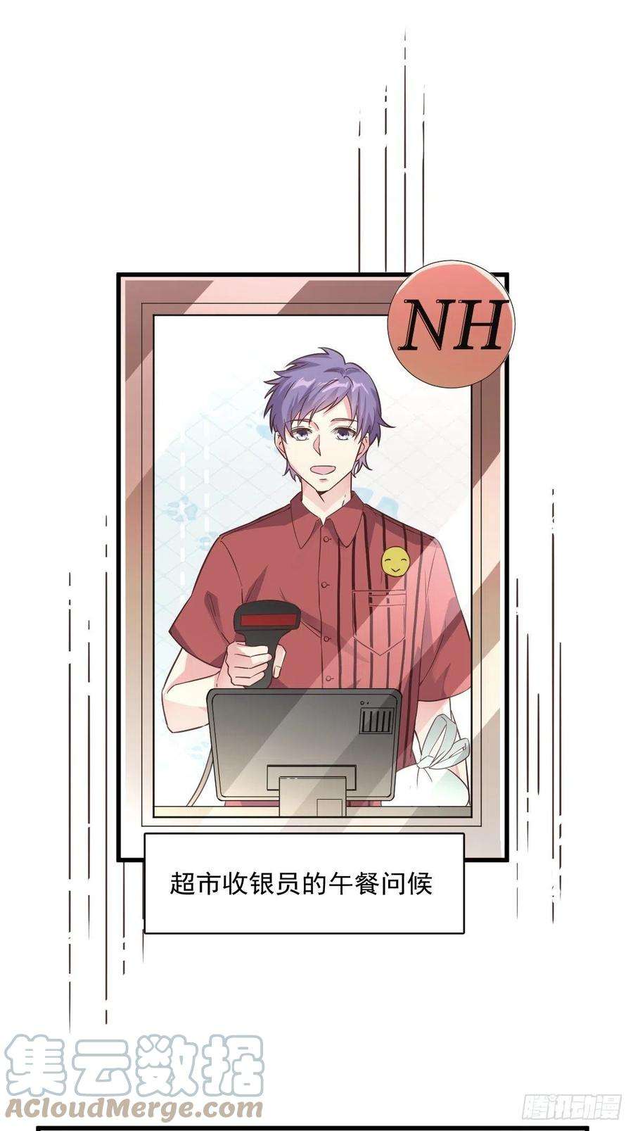 沙雕渣攻今天又渣了我4话 渣男的定情信物？！