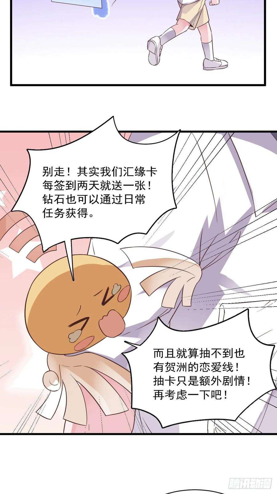 沙雕渣攻今天又渣了我4话 渣男的定情信物？！