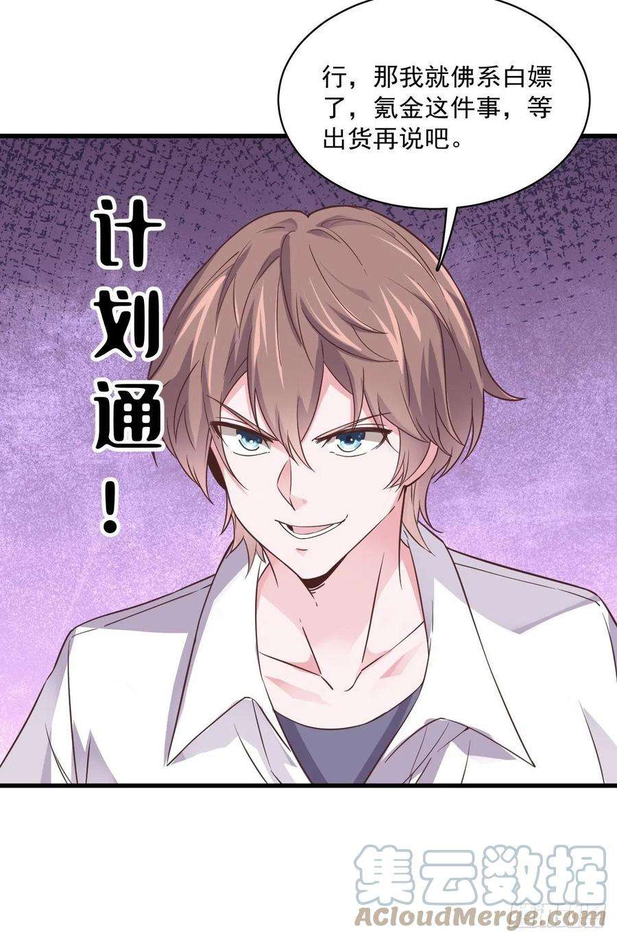 沙雕渣攻今天又渣了我4话 渣男的定情信物？！