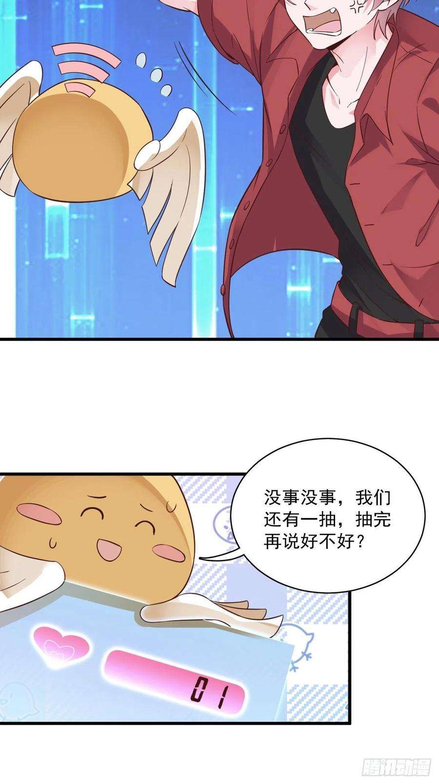 沙雕渣攻今天又渣了我4话 渣男的定情信物？！