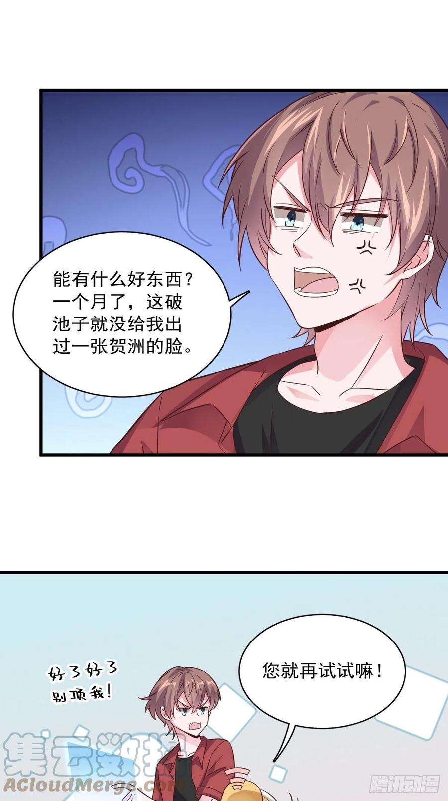 沙雕渣攻今天又渣了我4话 渣男的定情信物？！