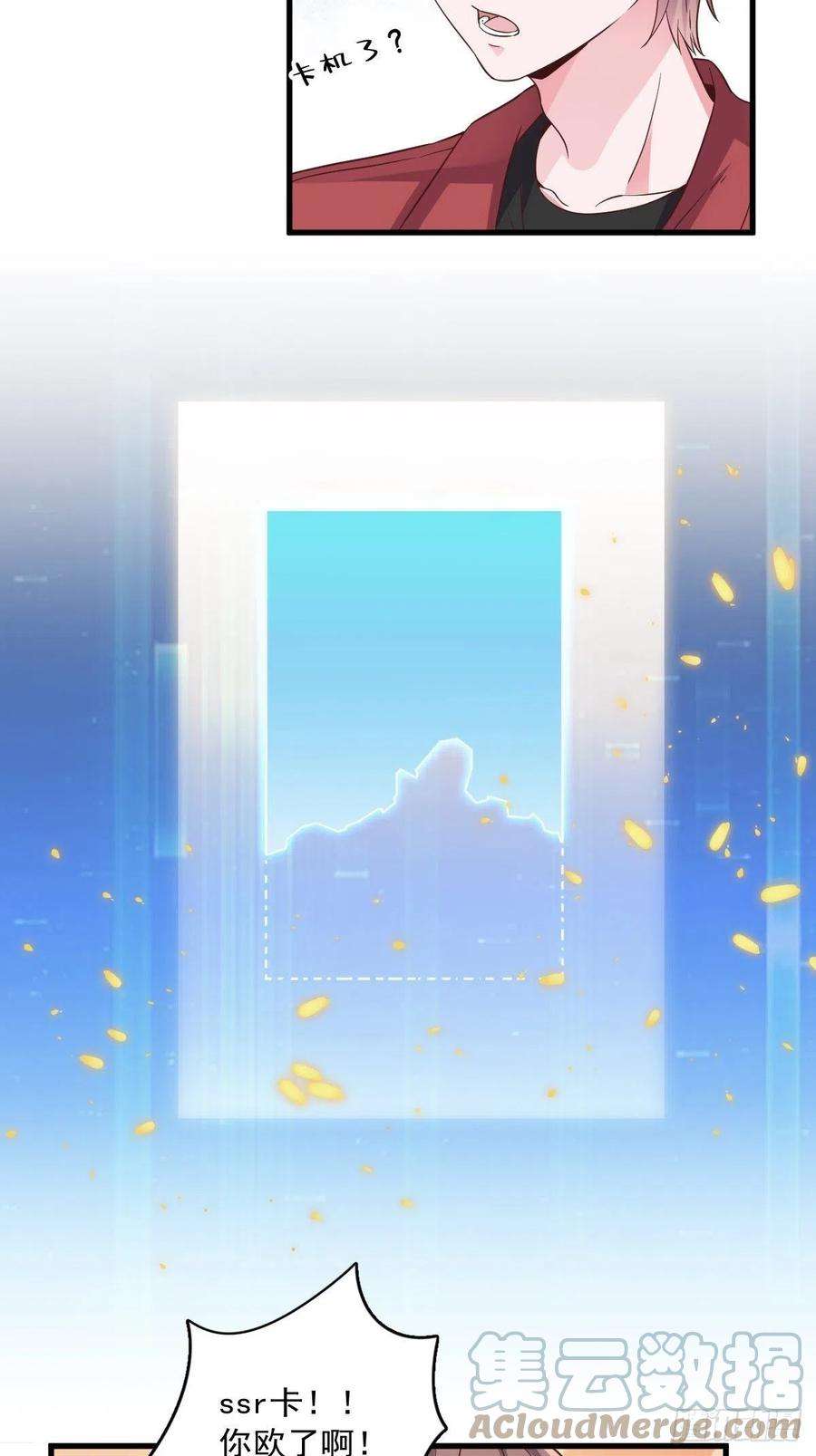 沙雕渣攻今天又渣了我4话 渣男的定情信物？！