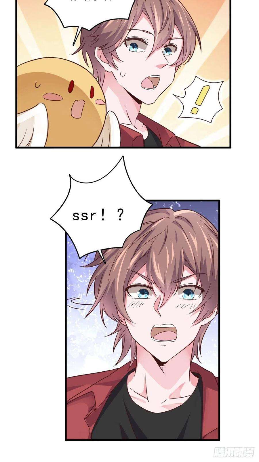 沙雕渣攻今天又渣了我4话 渣男的定情信物？！