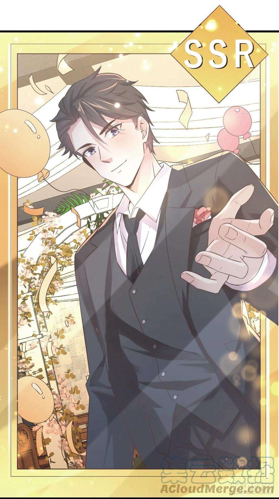 沙雕渣攻今天又渣了我4话 渣男的定情信物？！