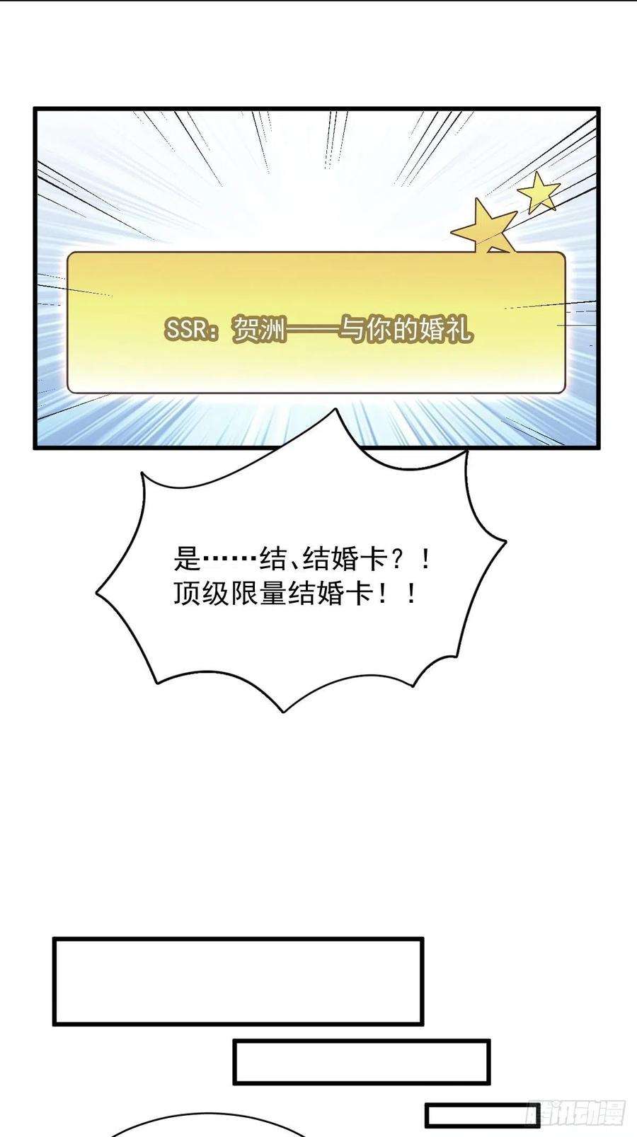 沙雕渣攻今天又渣了我4话 渣男的定情信物？！