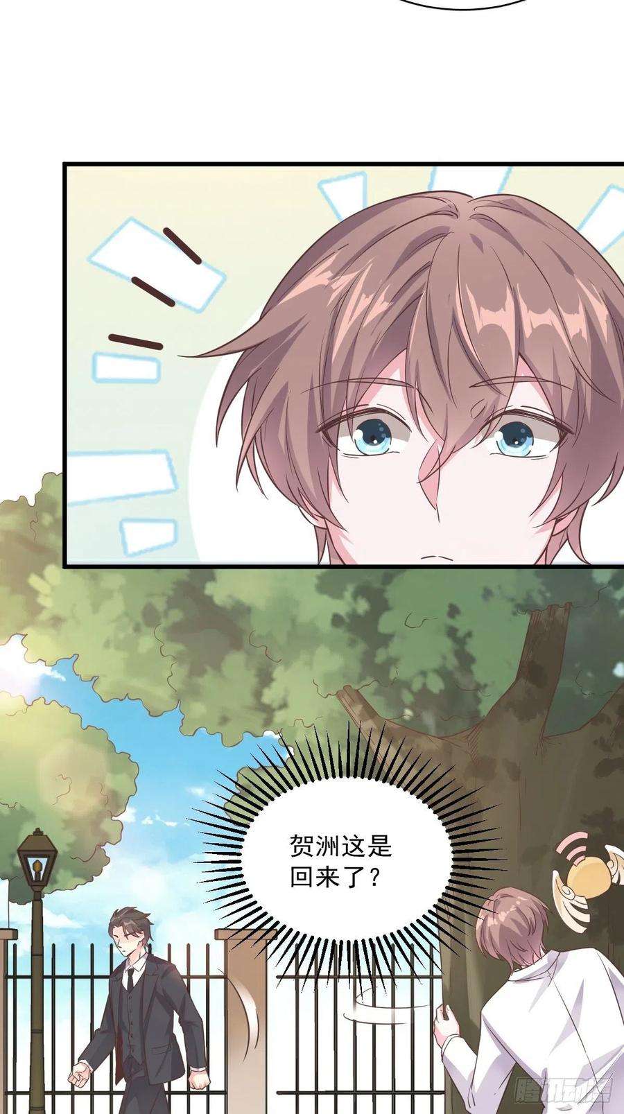 沙雕渣攻今天又渣了我4话 渣男的定情信物？！