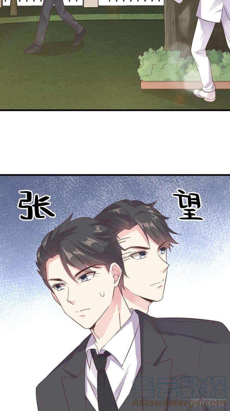 沙雕渣攻今天又渣了我4话 渣男的定情信物？！