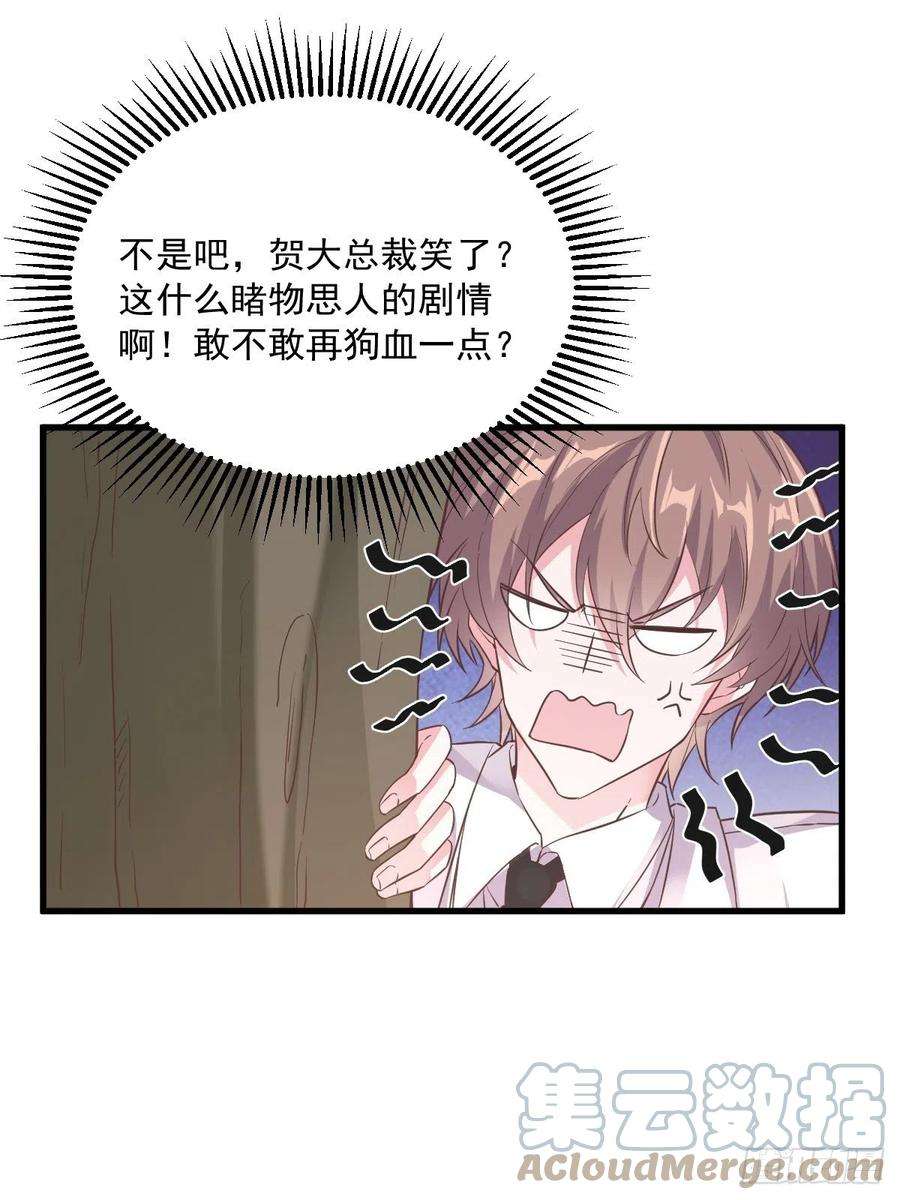 沙雕渣攻今天又渣了我4话 渣男的定情信物？！