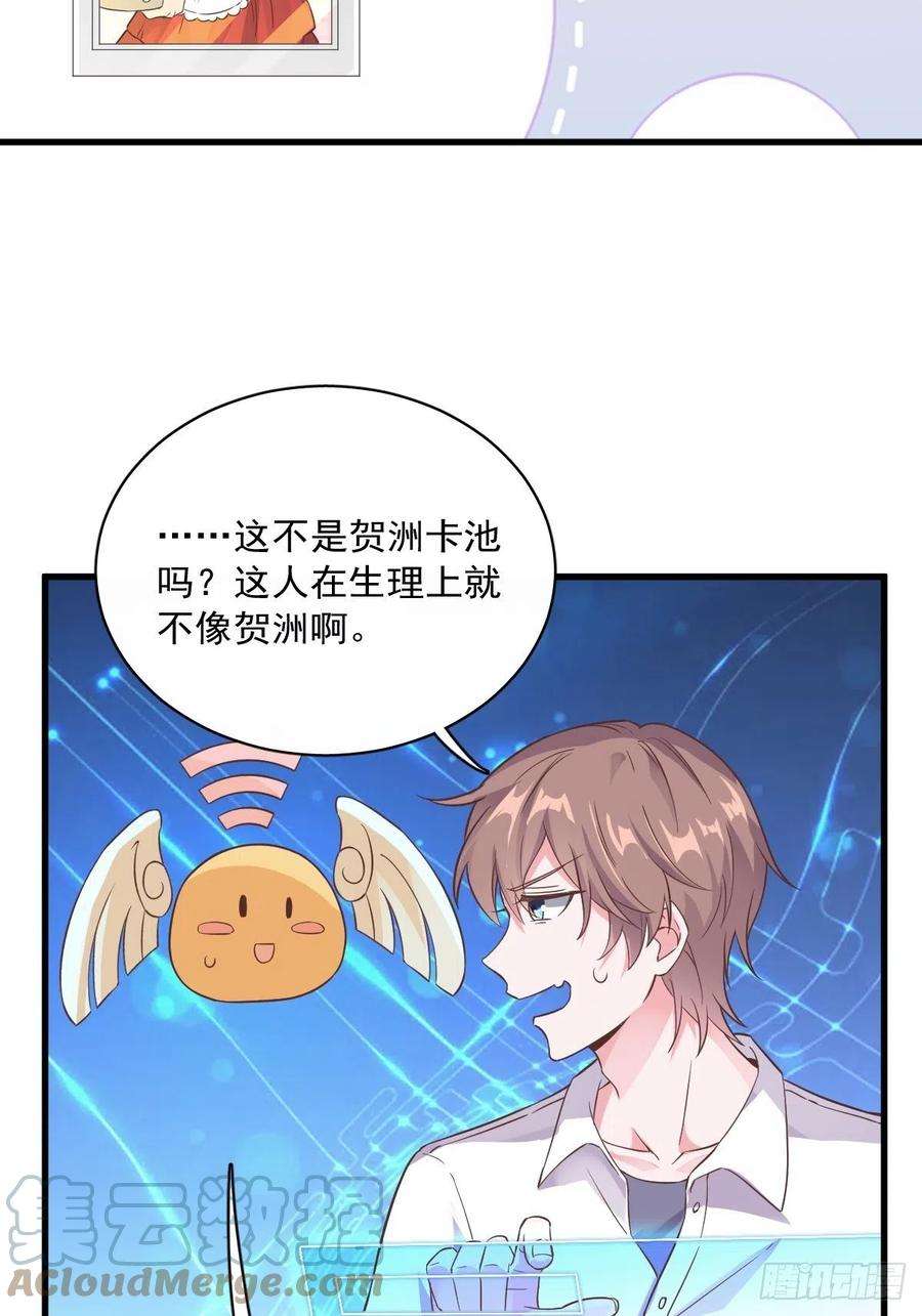 沙雕渣攻今天又渣了我4话 渣男的定情信物？！