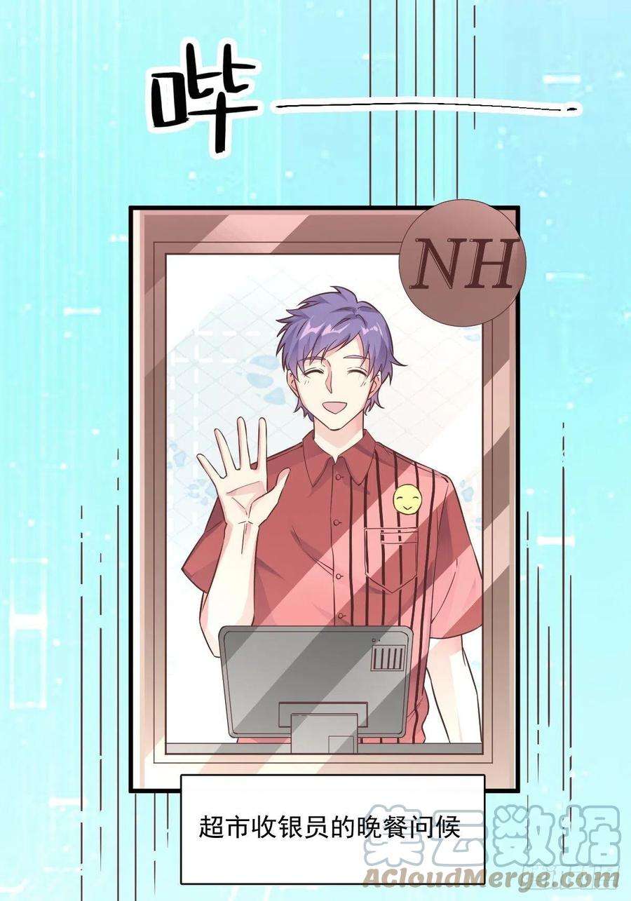 沙雕渣攻今天又渣了我4话 渣男的定情信物？！