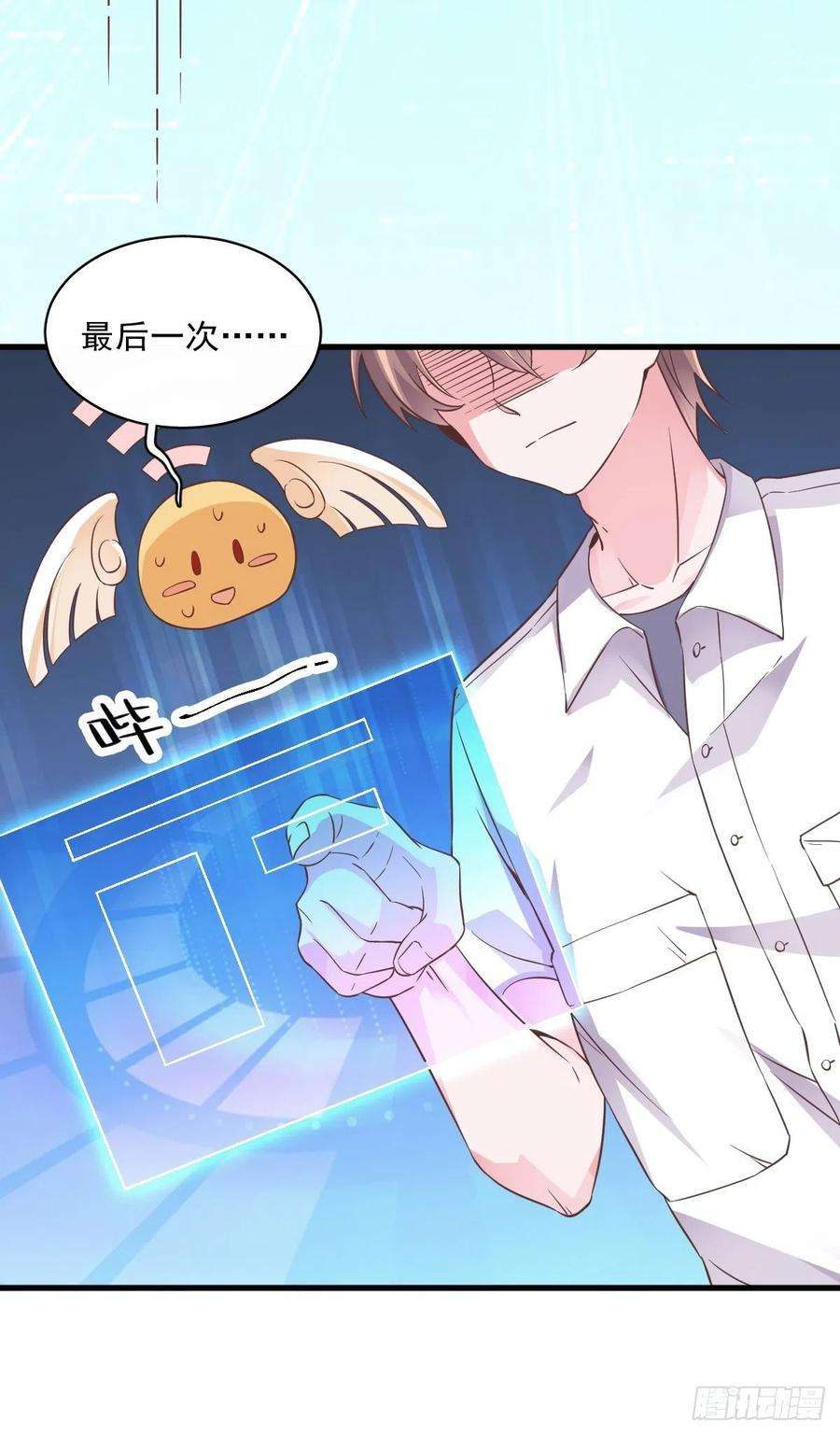 沙雕渣攻今天又渣了我4话 渣男的定情信物？！