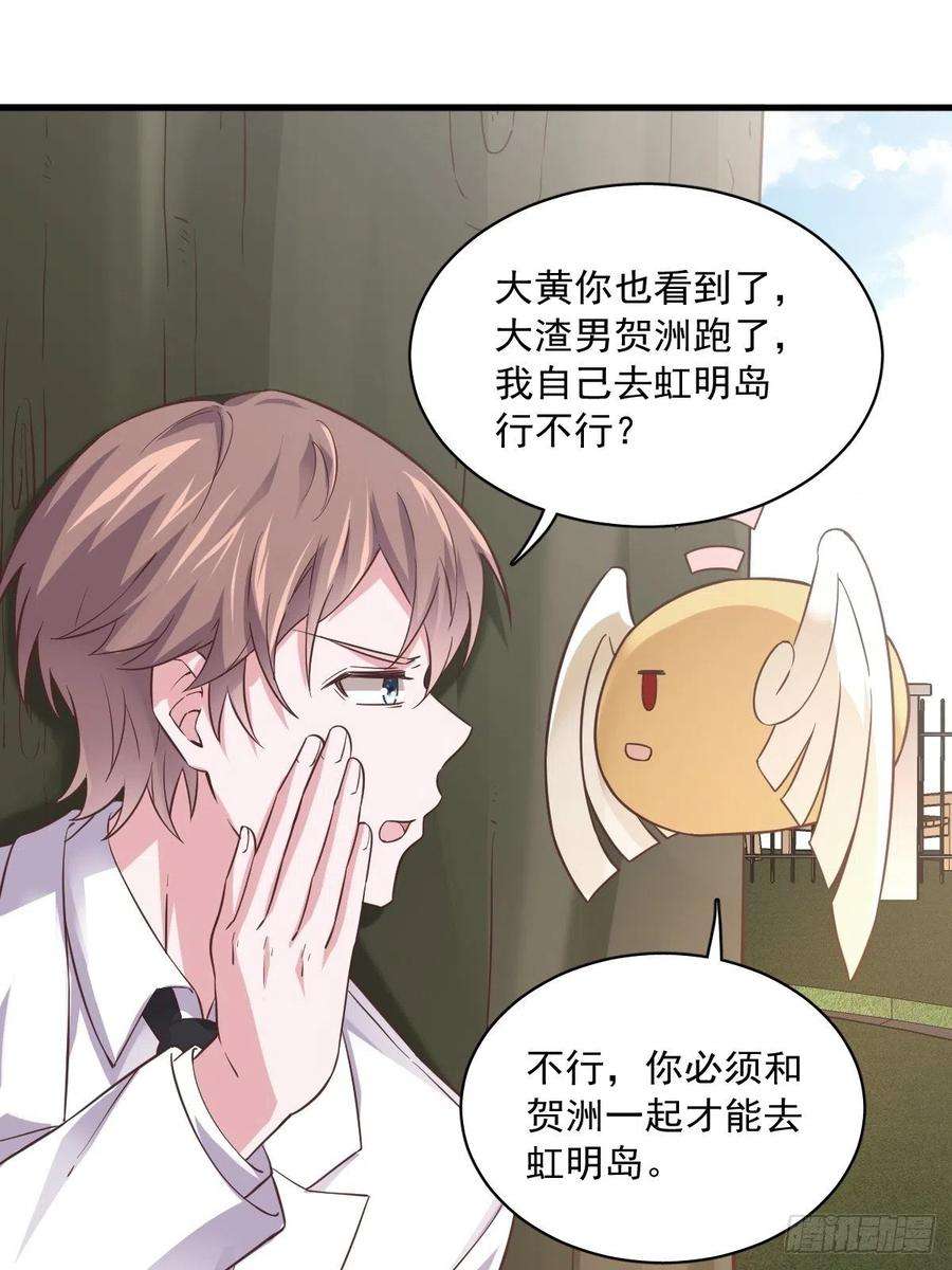 沙雕渣攻今天又渣了我5话 他又渣了我