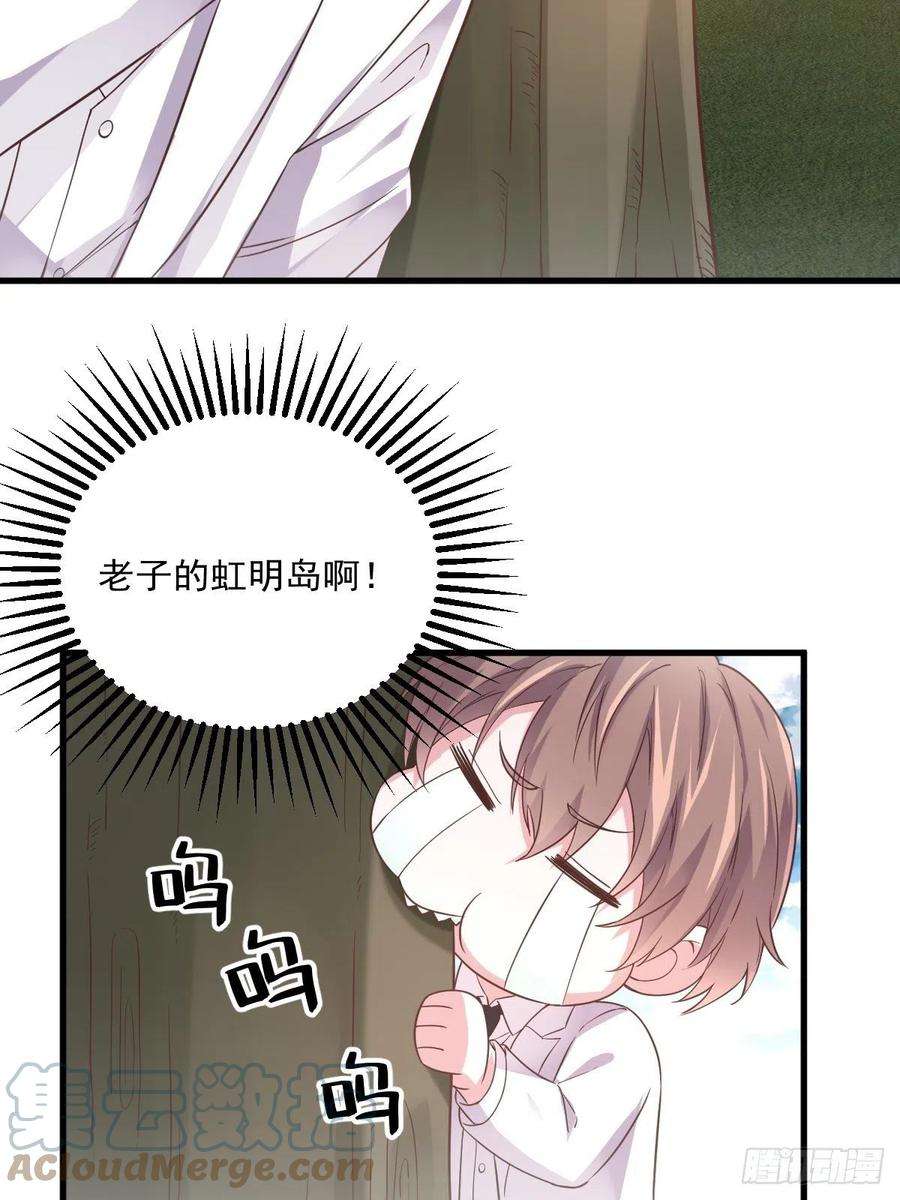 沙雕渣攻今天又渣了我5话 他又渣了我