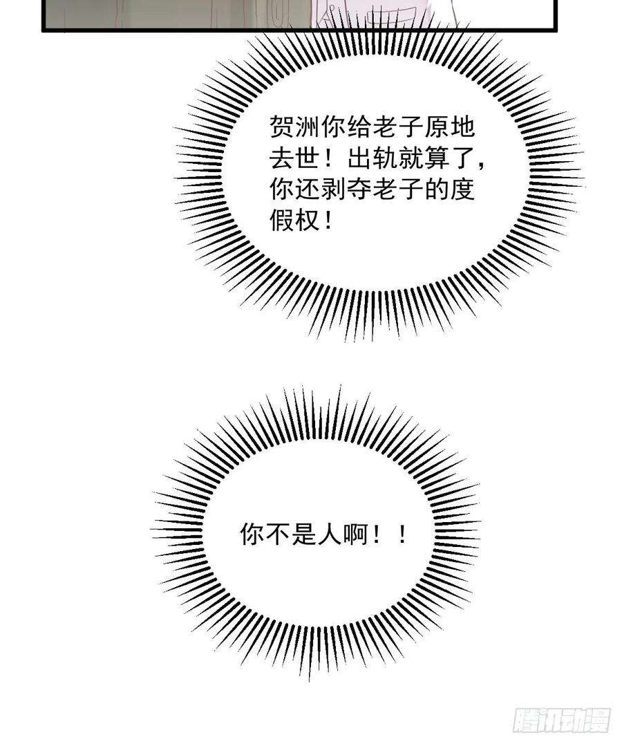 沙雕渣攻今天又渣了我5话 他又渣了我