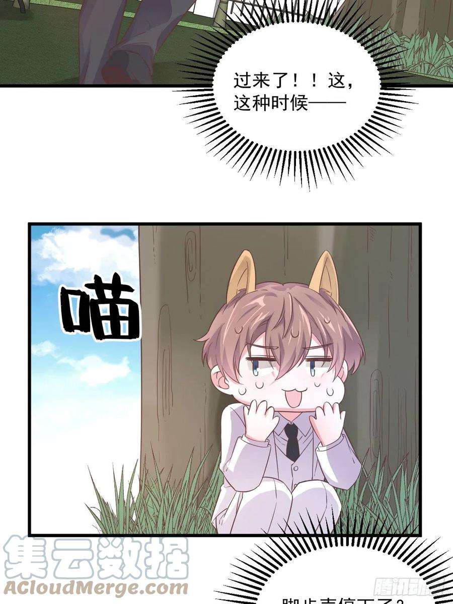 沙雕渣攻今天又渣了我5话 他又渣了我