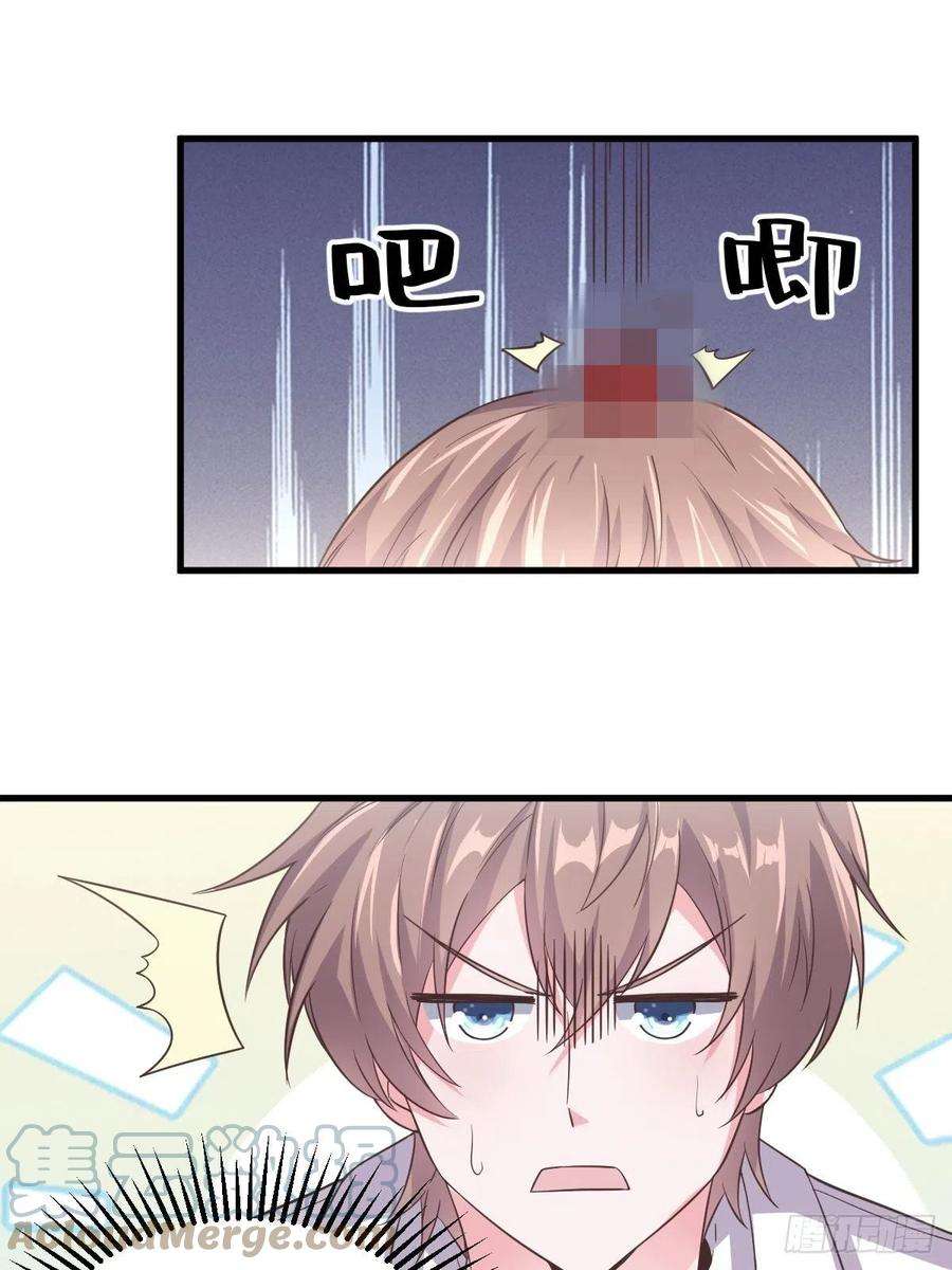 沙雕渣攻今天又渣了我5话 他又渣了我