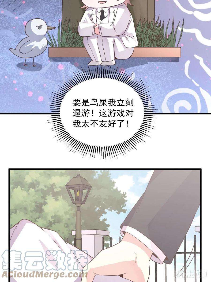 沙雕渣攻今天又渣了我5话 他又渣了我