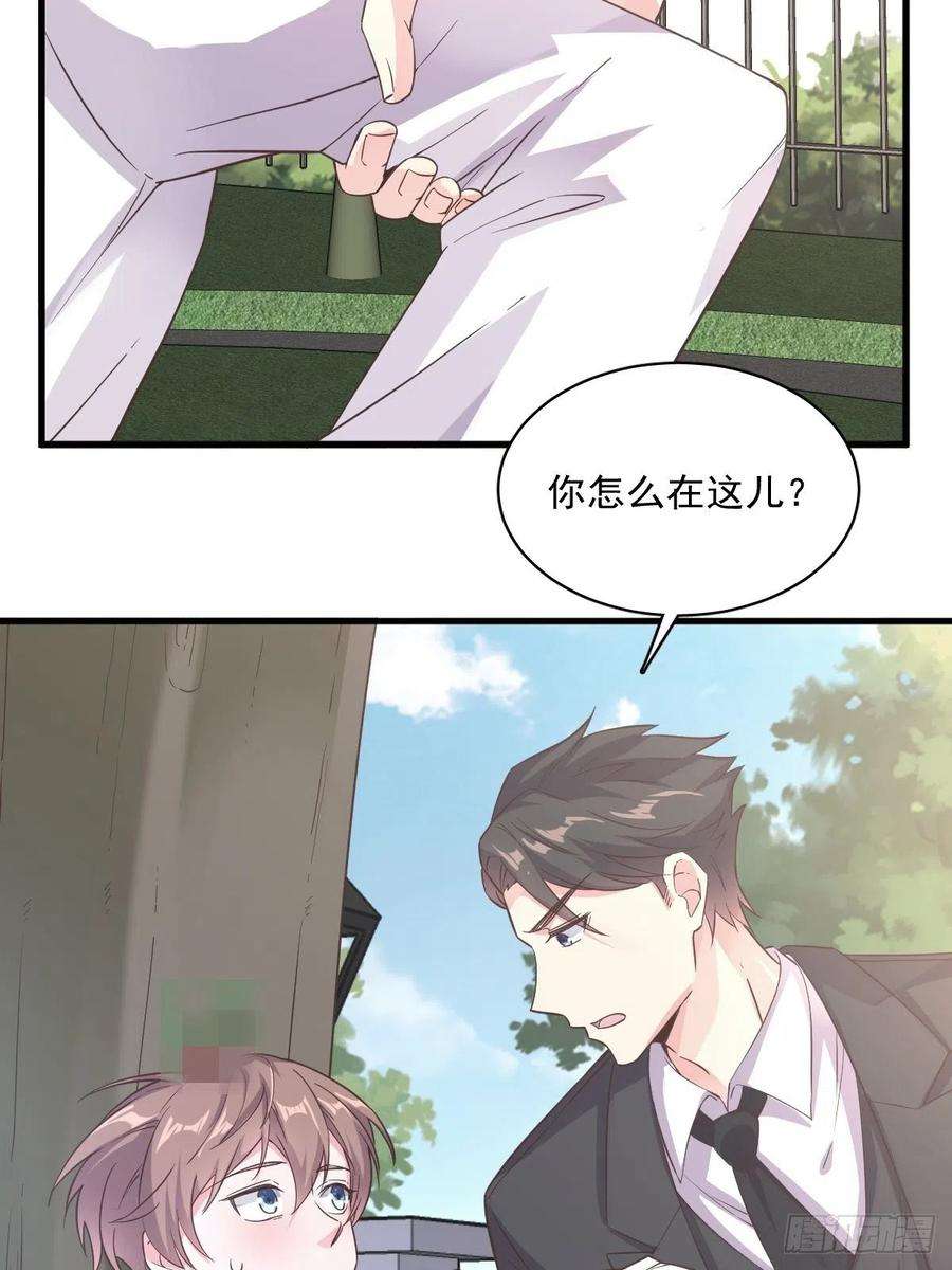 沙雕渣攻今天又渣了我5话 他又渣了我