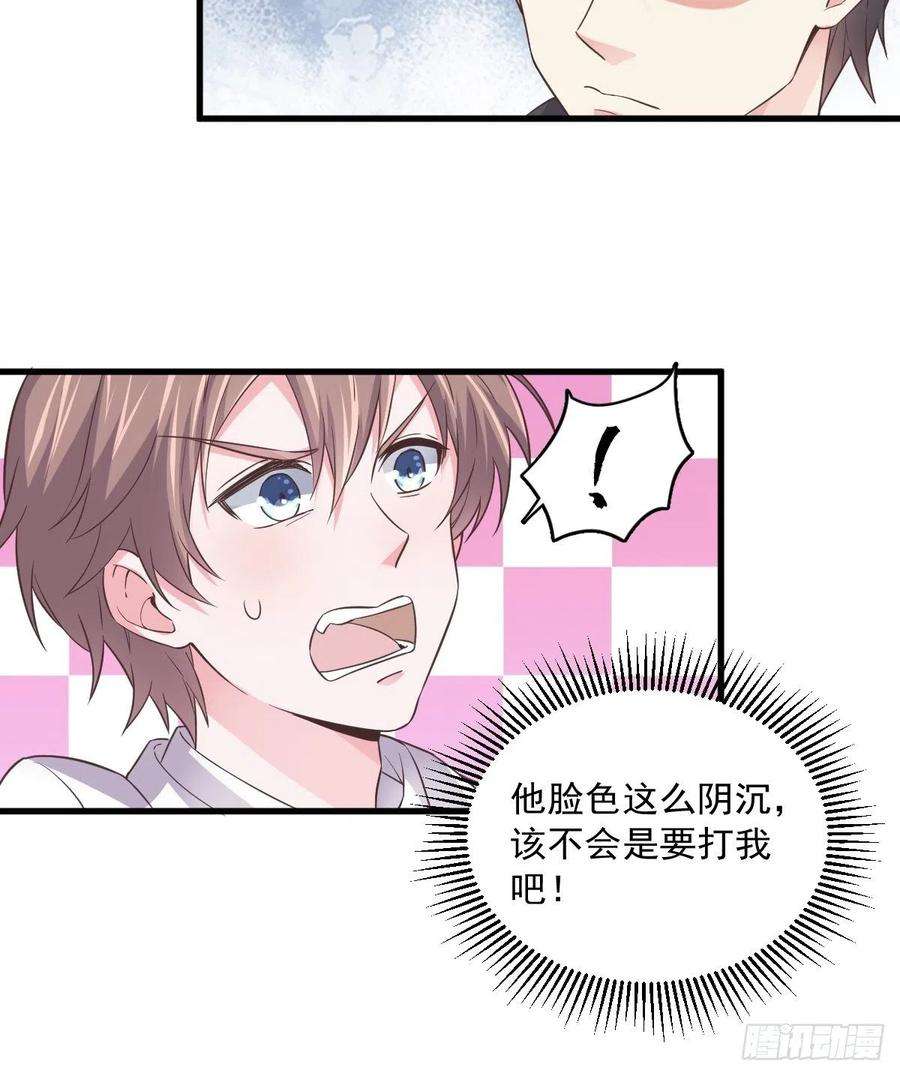 沙雕渣攻今天又渣了我5话 他又渣了我