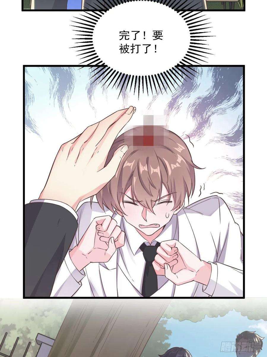 沙雕渣攻今天又渣了我5话 他又渣了我