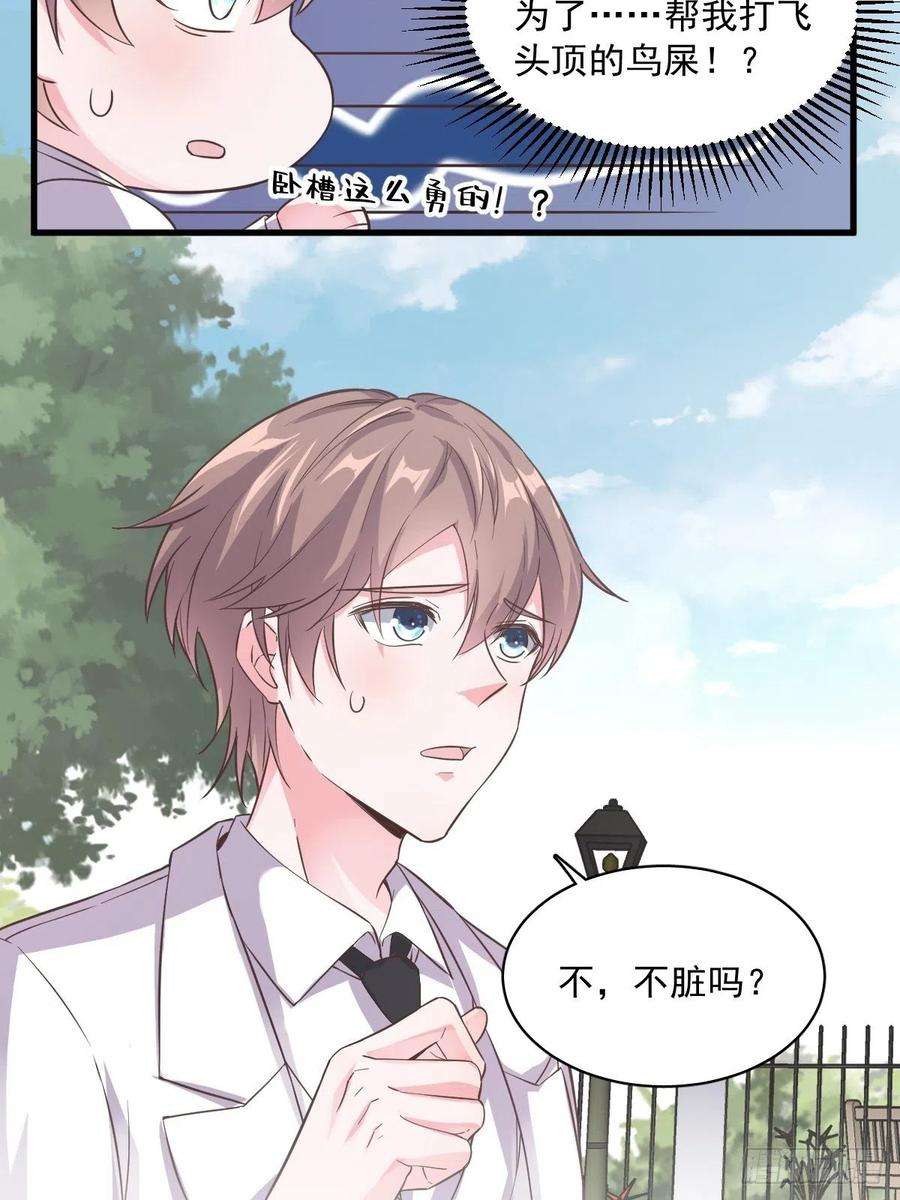 沙雕渣攻今天又渣了我5话 他又渣了我