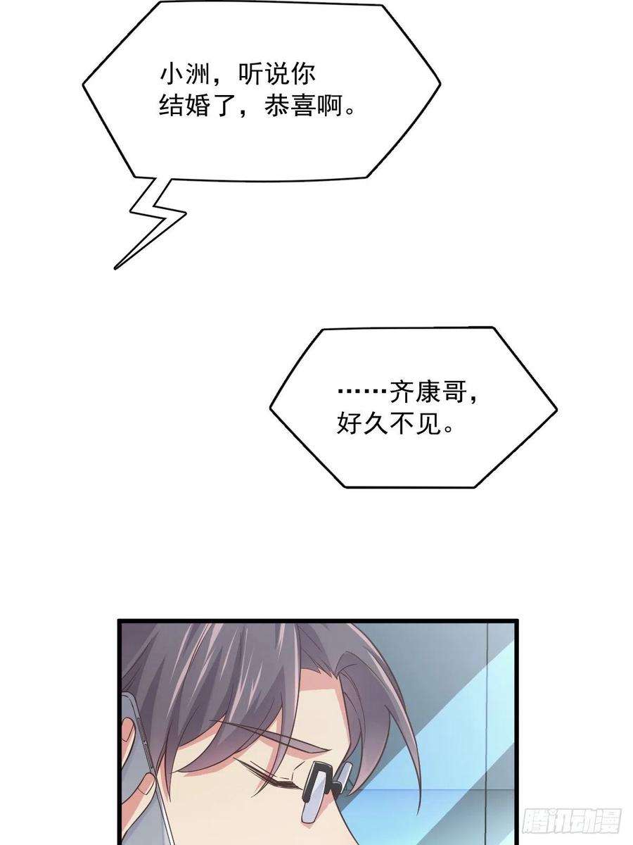 沙雕渣攻今天又渣了我5话 他又渣了我