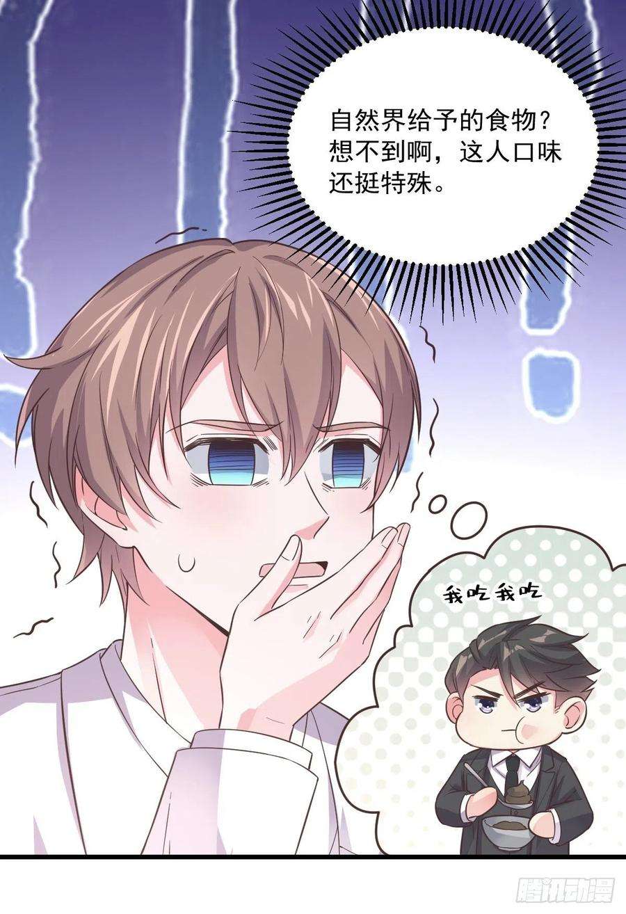 沙雕渣攻今天又渣了我5话 他又渣了我