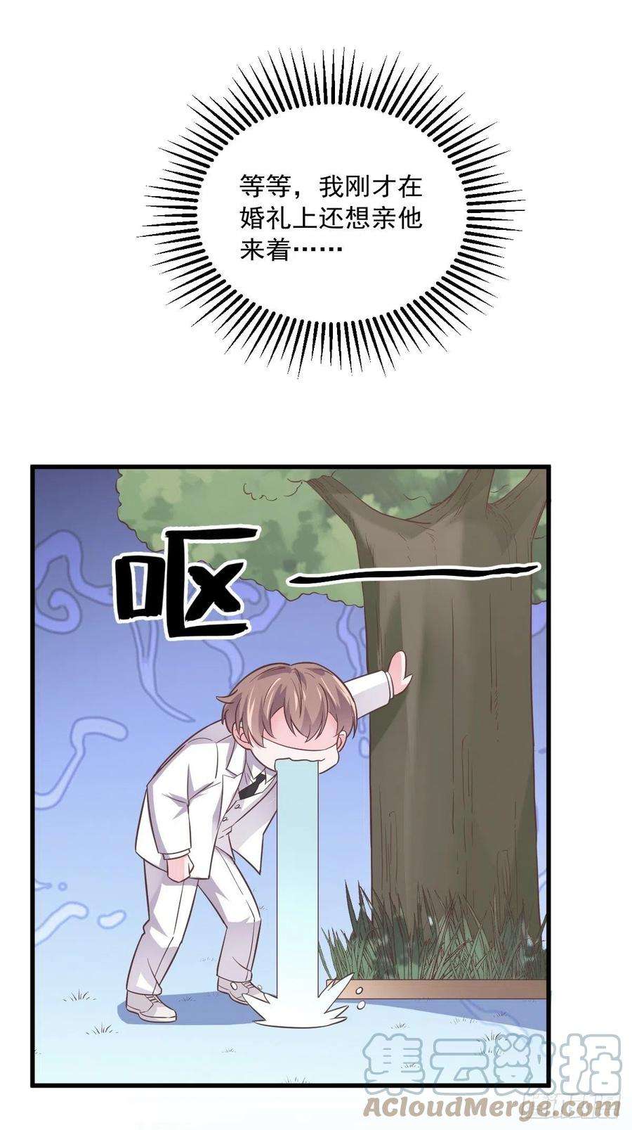 沙雕渣攻今天又渣了我5话 他又渣了我