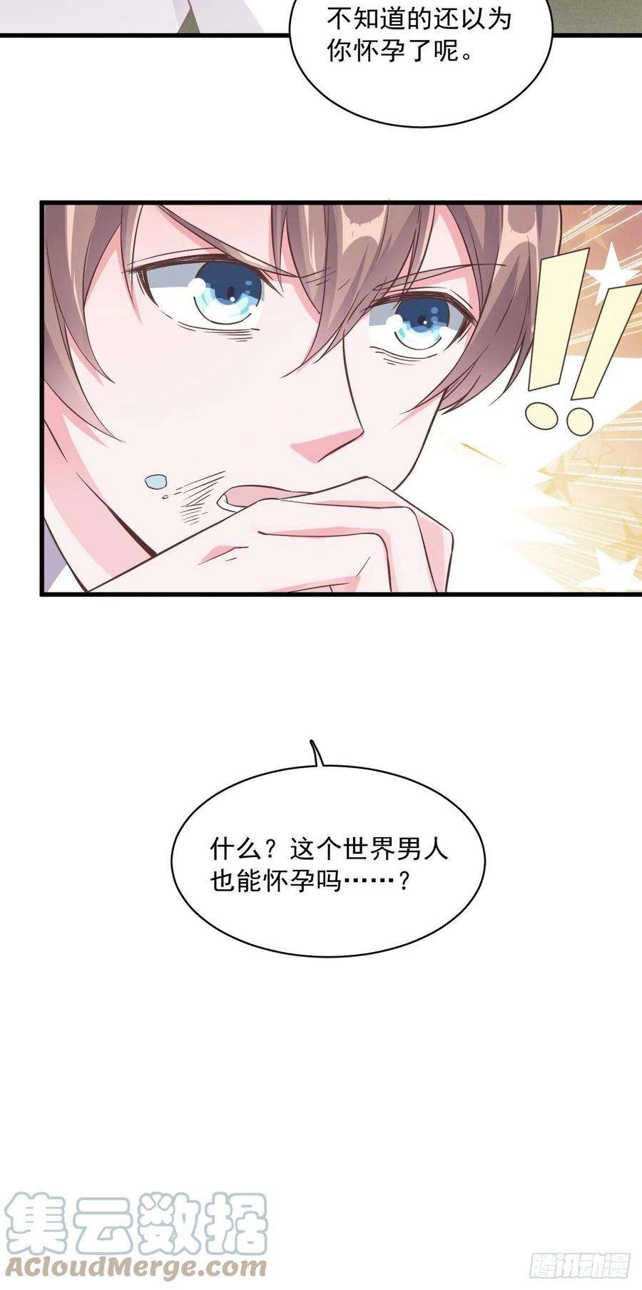 沙雕渣攻今天又渣了我5话 他又渣了我