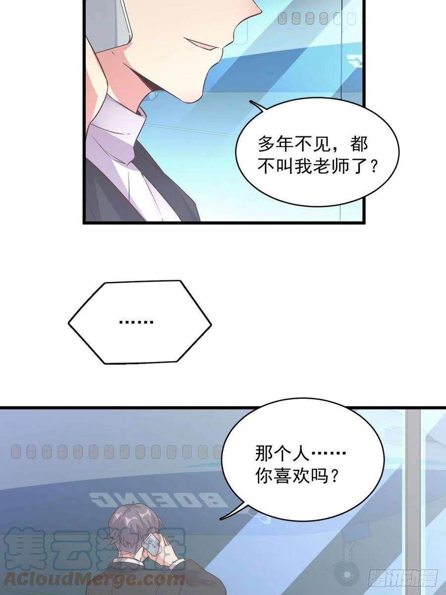 沙雕渣攻今天又渣了我5话 他又渣了我