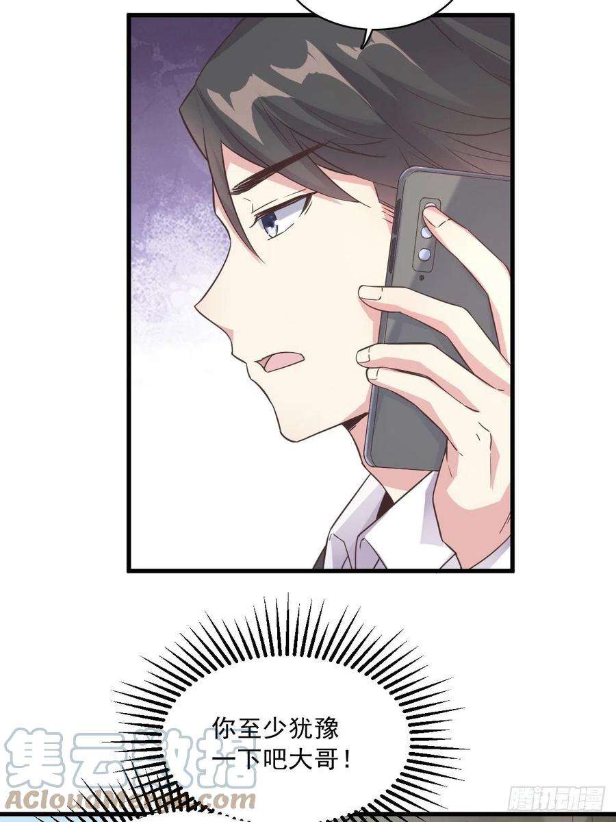 沙雕渣攻今天又渣了我5话 他又渣了我