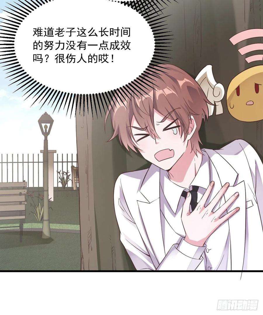 沙雕渣攻今天又渣了我5话 他又渣了我