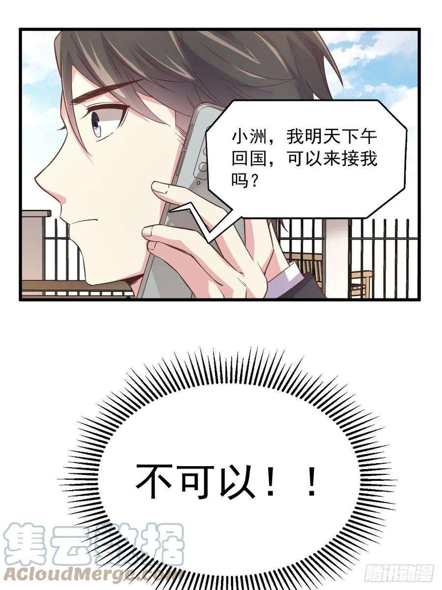 沙雕渣攻今天又渣了我5话 他又渣了我