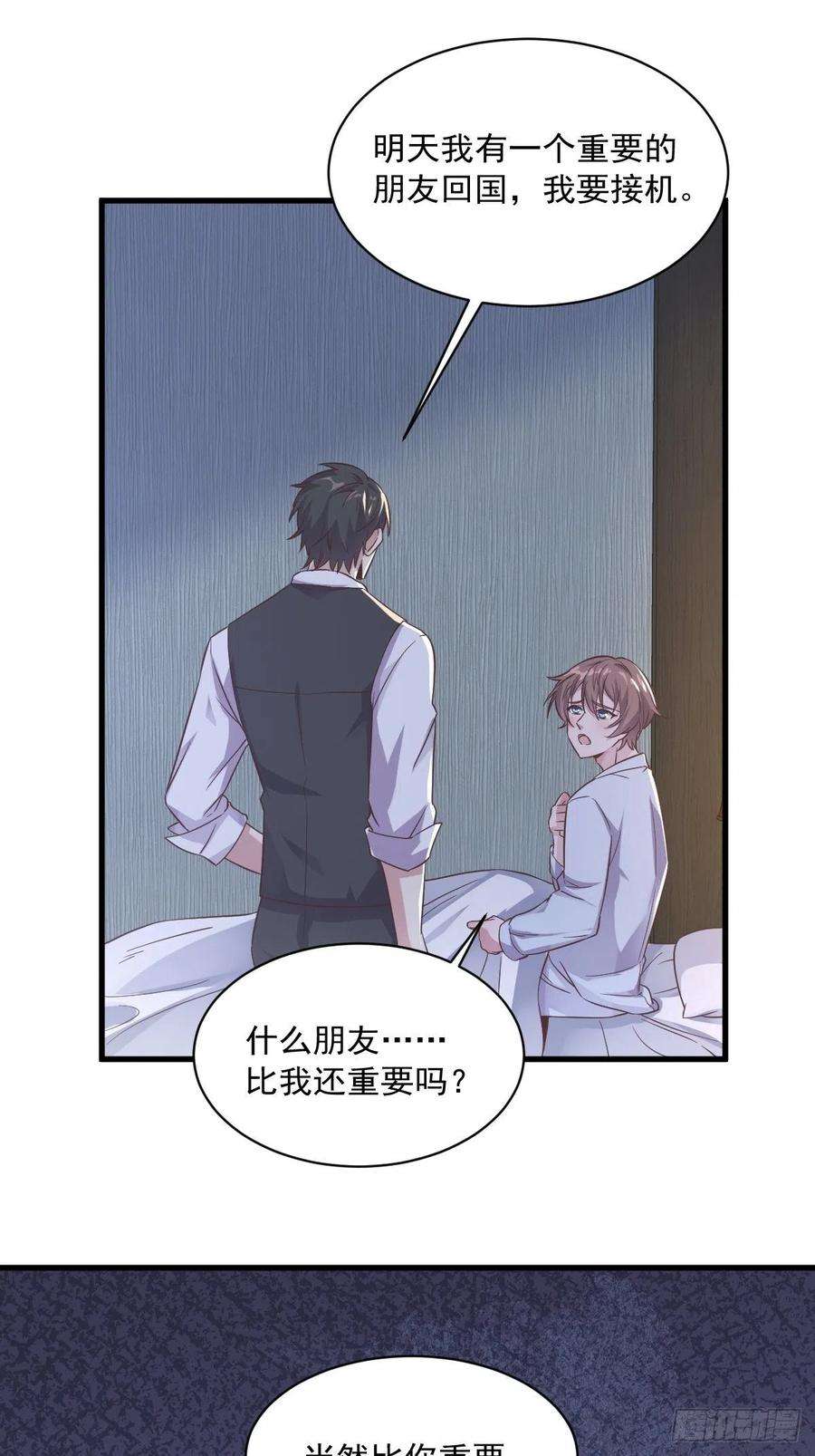 沙雕渣攻今天又渣了我7话 我在你心里真就一文不值