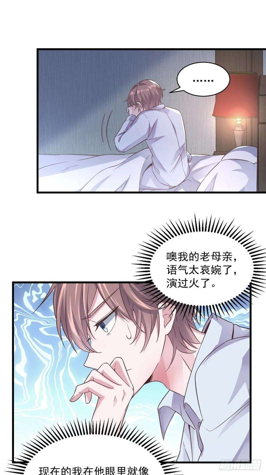 沙雕渣攻今天又渣了我7话 我在你心里真就一文不值