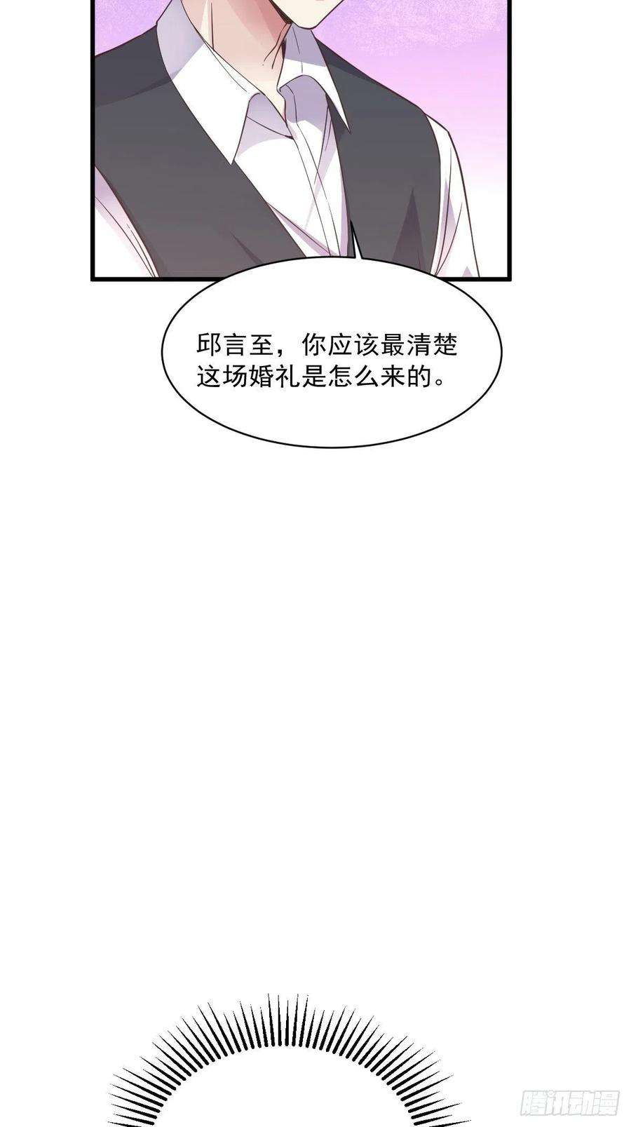 沙雕渣攻今天又渣了我7话 我在你心里真就一文不值