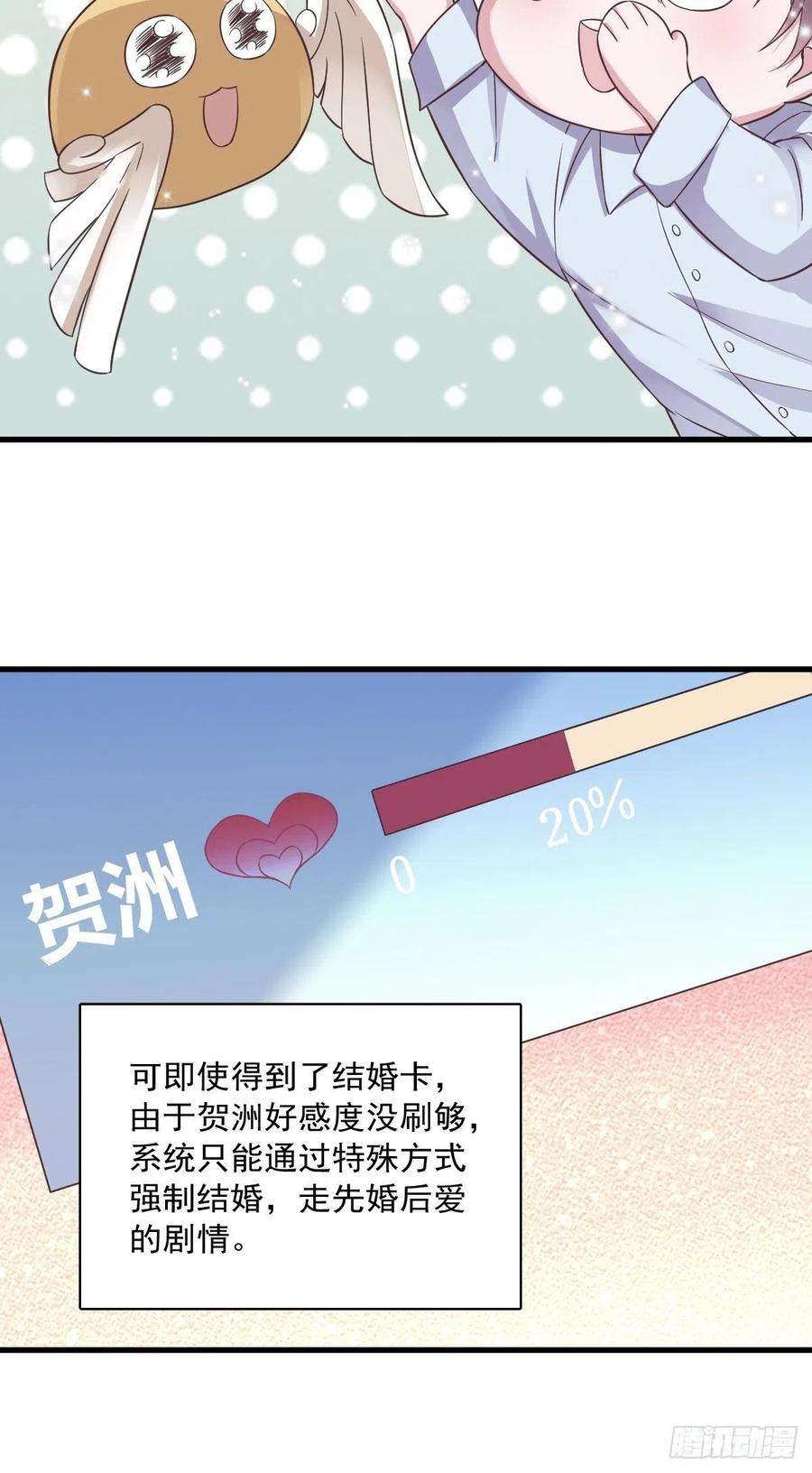 沙雕渣攻今天又渣了我7话 我在你心里真就一文不值