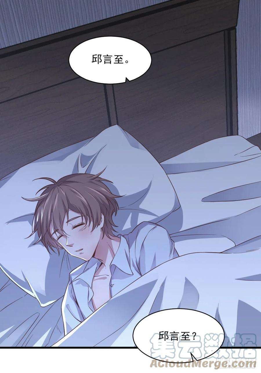 沙雕渣攻今天又渣了我7话 我在你心里真就一文不值