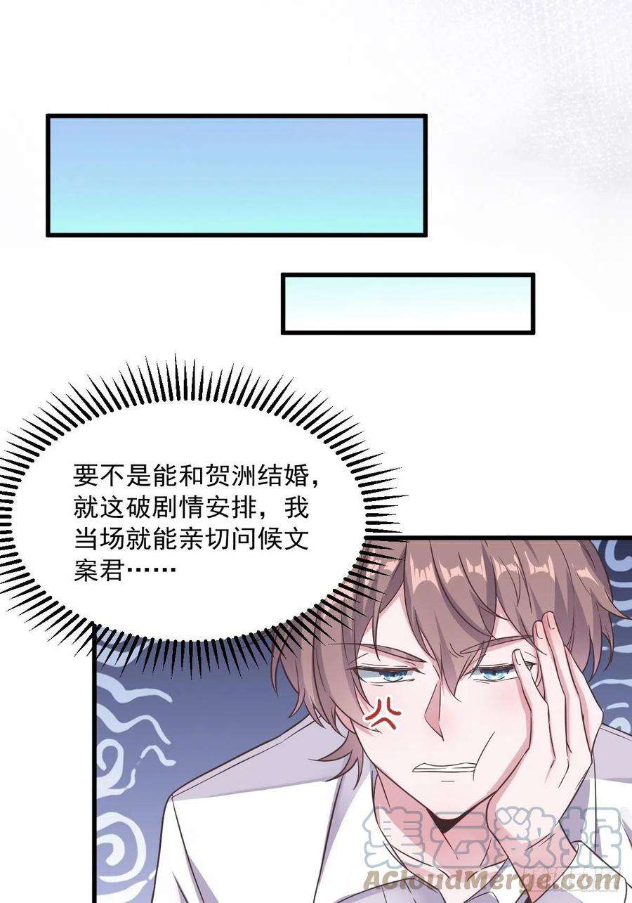 沙雕渣攻今天又渣了我7话 我在你心里真就一文不值