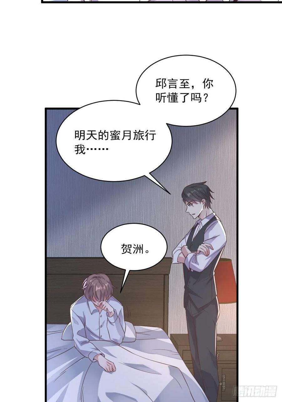 沙雕渣攻今天又渣了我7话 我在你心里真就一文不值