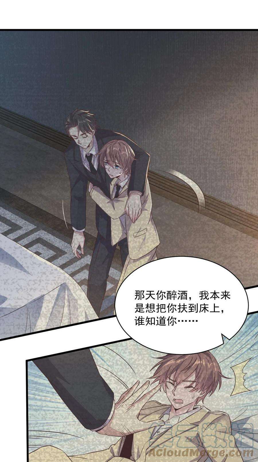 沙雕渣攻今天又渣了我7话 我在你心里真就一文不值