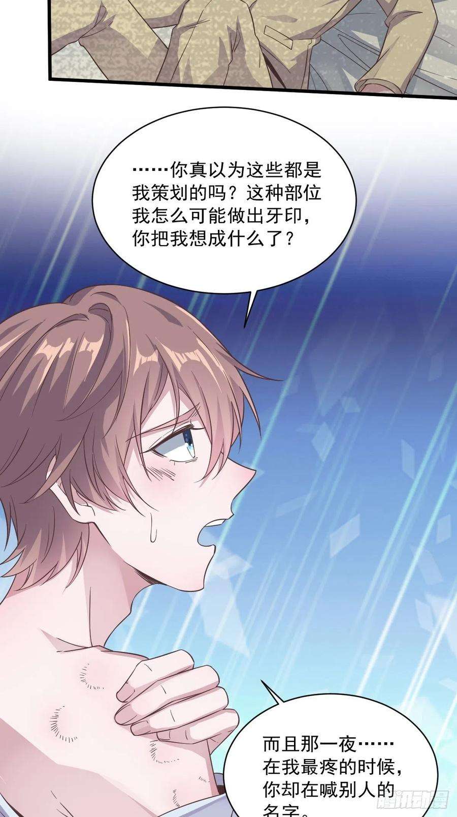 沙雕渣攻今天又渣了我7话 我在你心里真就一文不值