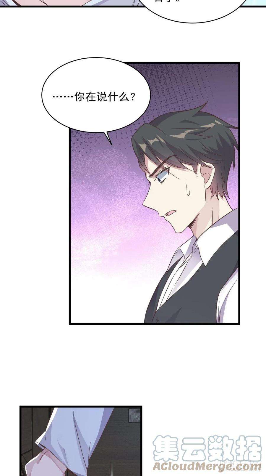 沙雕渣攻今天又渣了我7话 我在你心里真就一文不值